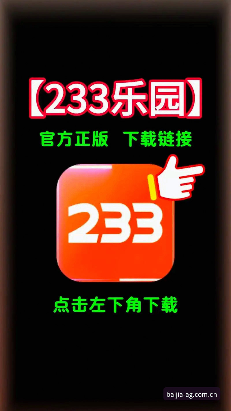 7个技巧帮你找到最稳定的百家家乐下载地址