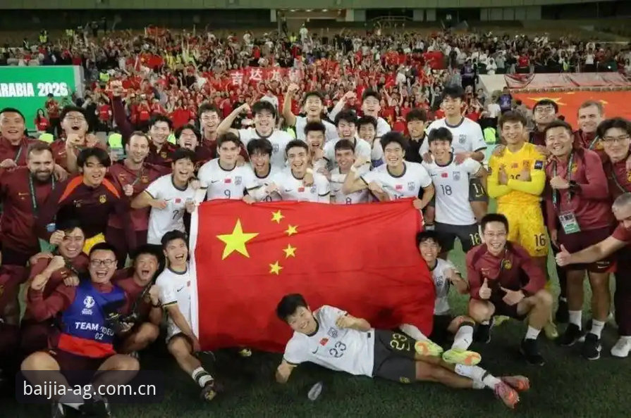 百家家乐下载地址 中国U17世界杯征途深度解读——AG真人娱乐平台赛事追踪完整指南