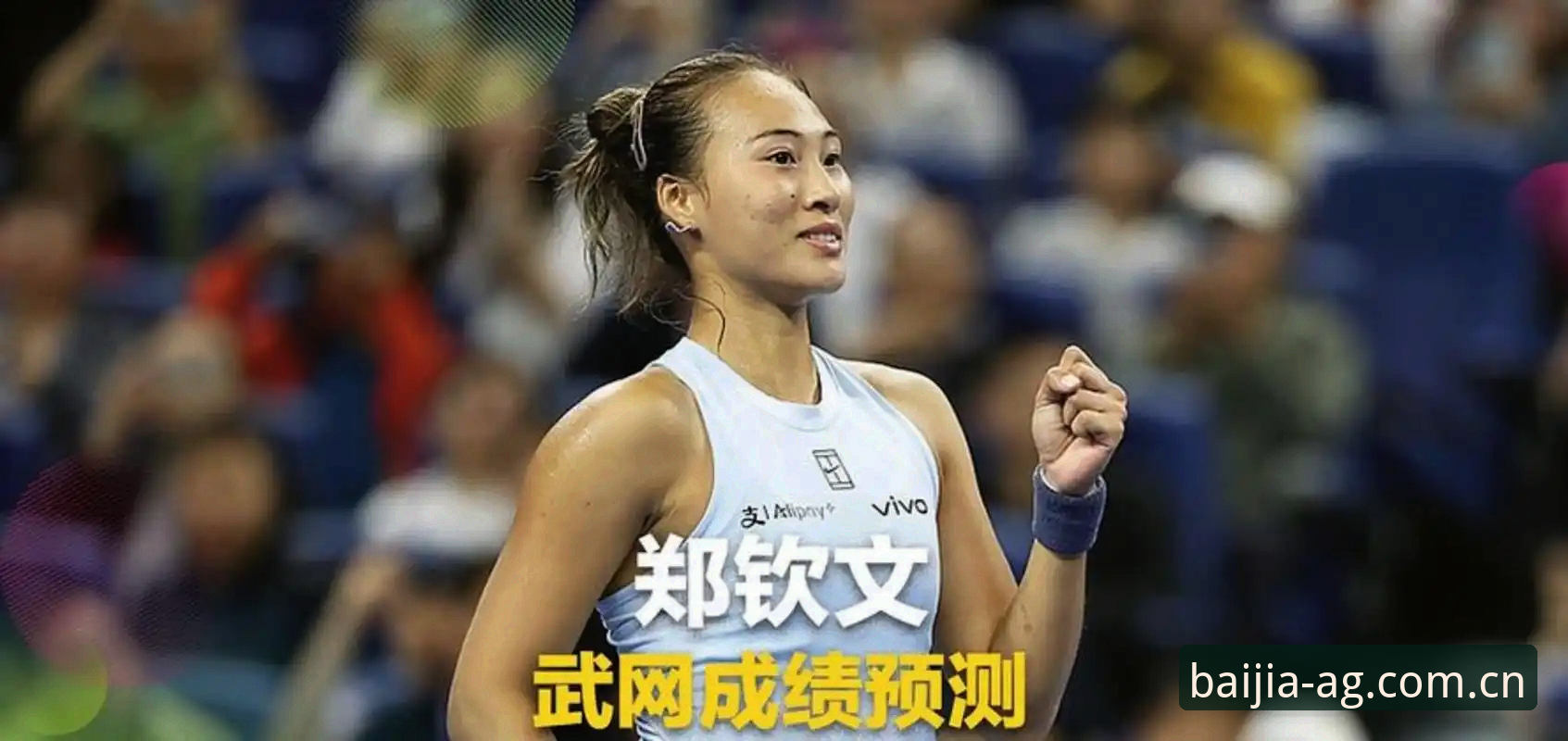 2026法网女单抽签结果解读教程：郑钦文保分压力下的突围攻略