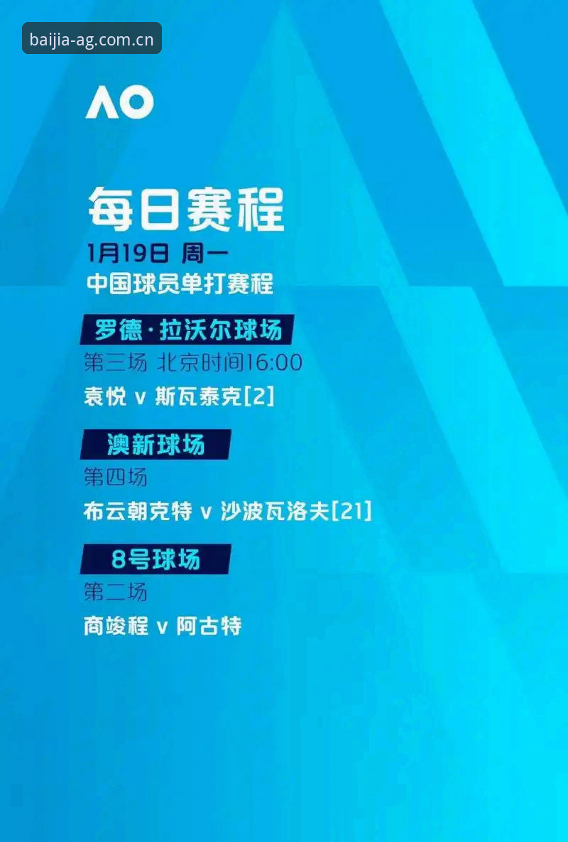 欧联杯决赛vs新手观赛体验：AG真人娱乐与阿斯顿维拉3-0夺冠全解析
